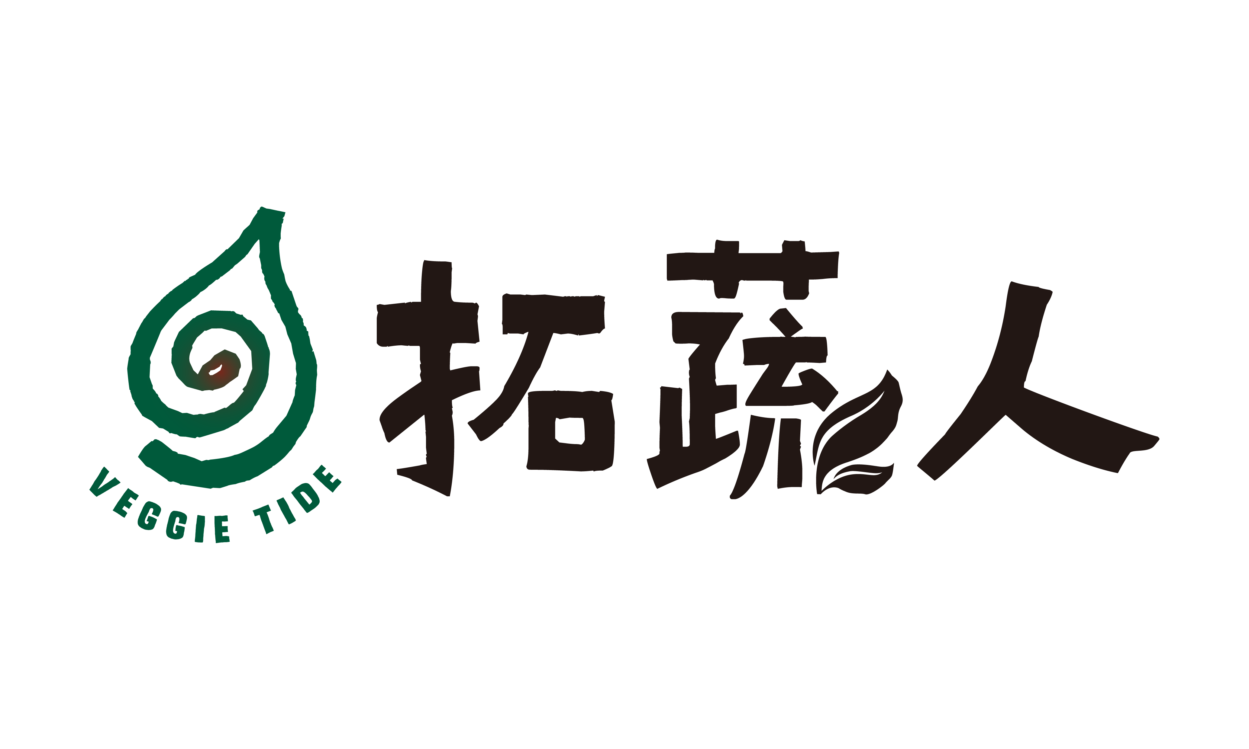拓蔬人LOGO0423_工作區域_1