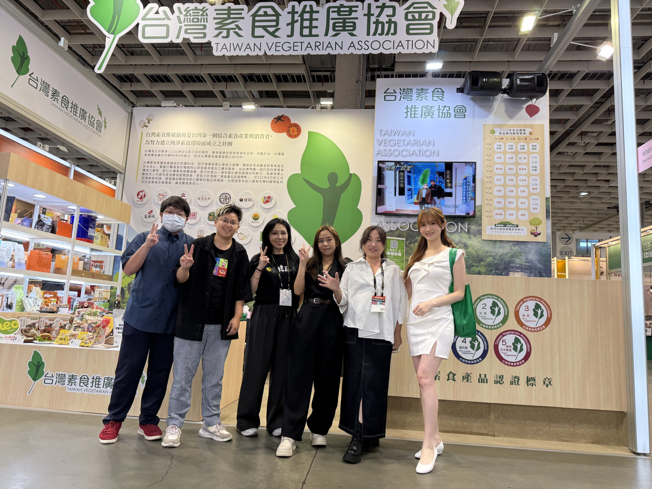台灣素食推廣協會