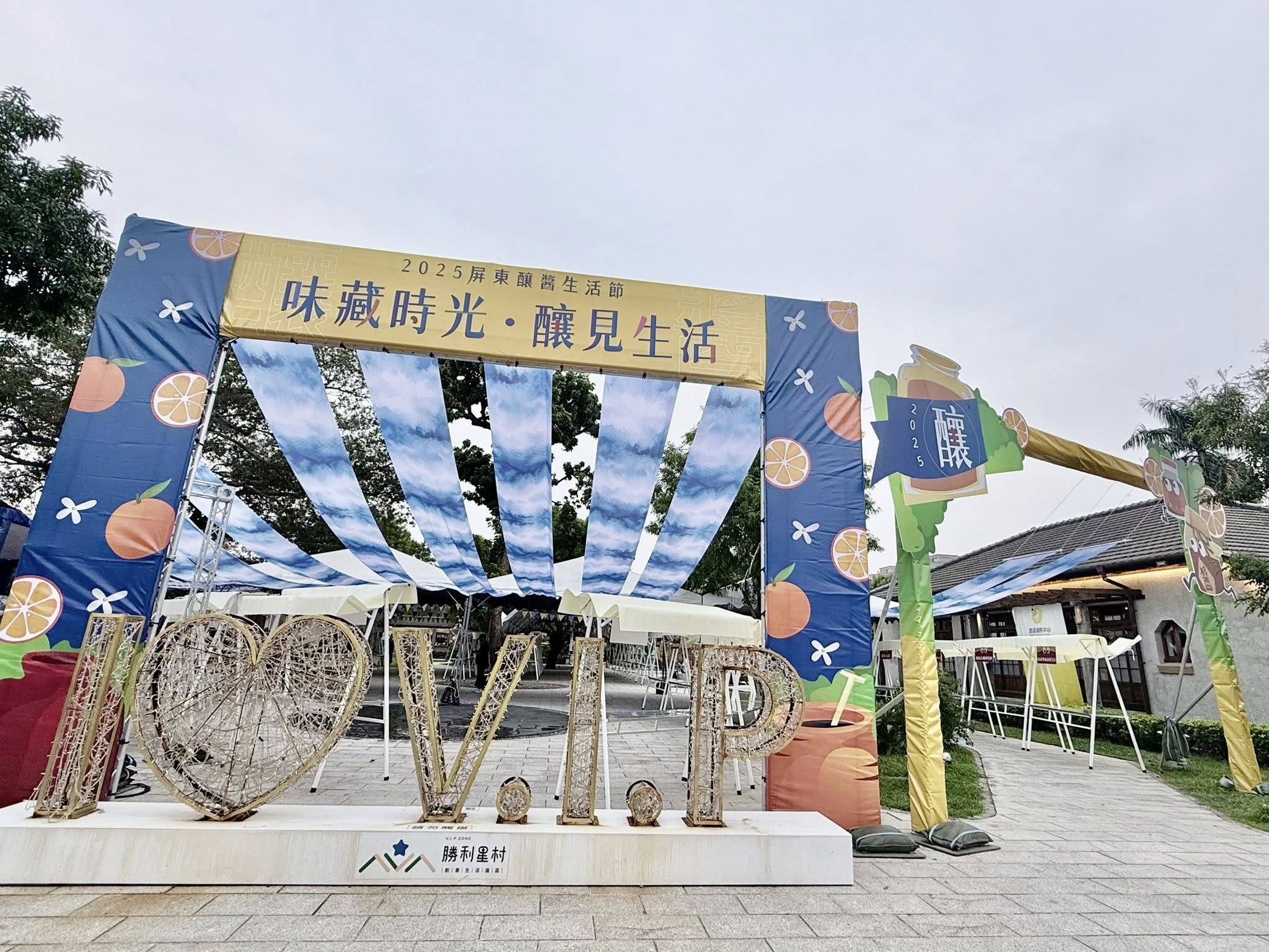 釀醬生活節 社群