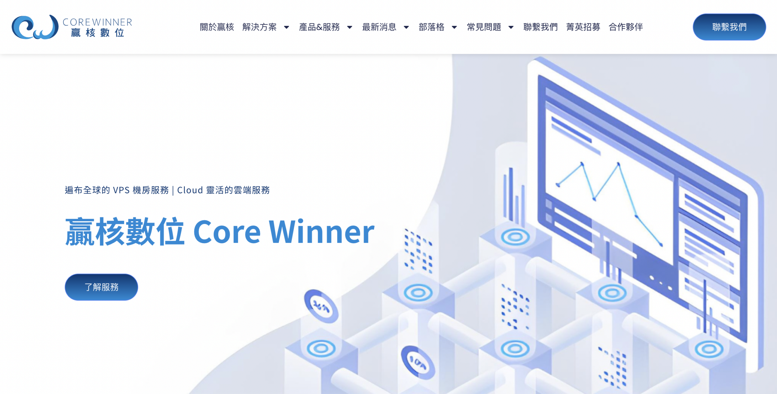 贏核官網設計