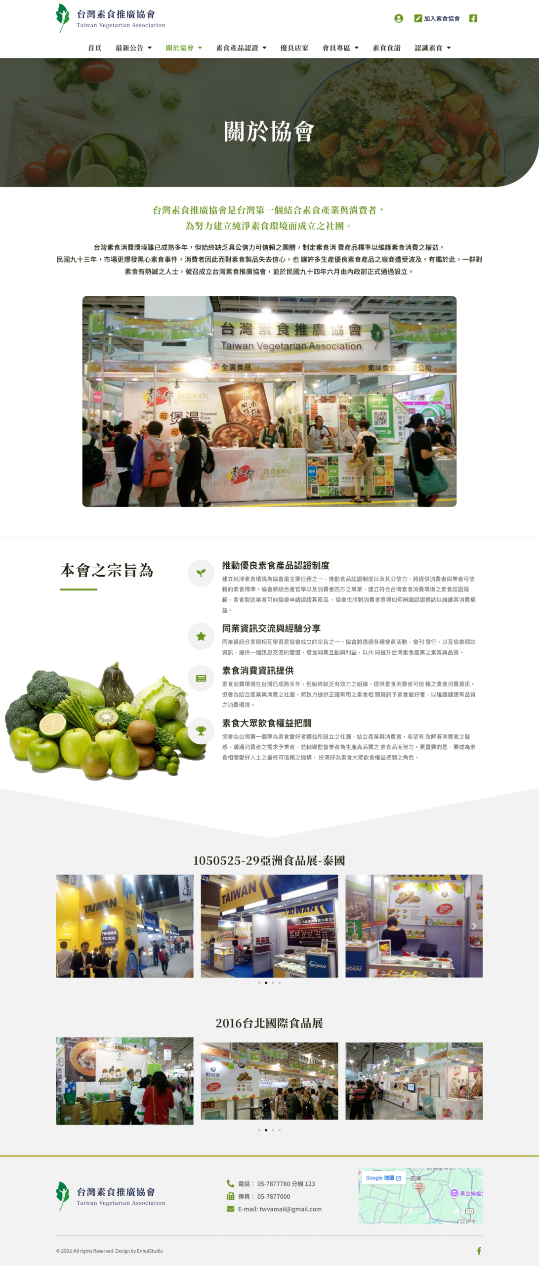 台灣素食推廣協會