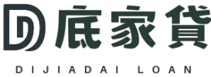 底家貸